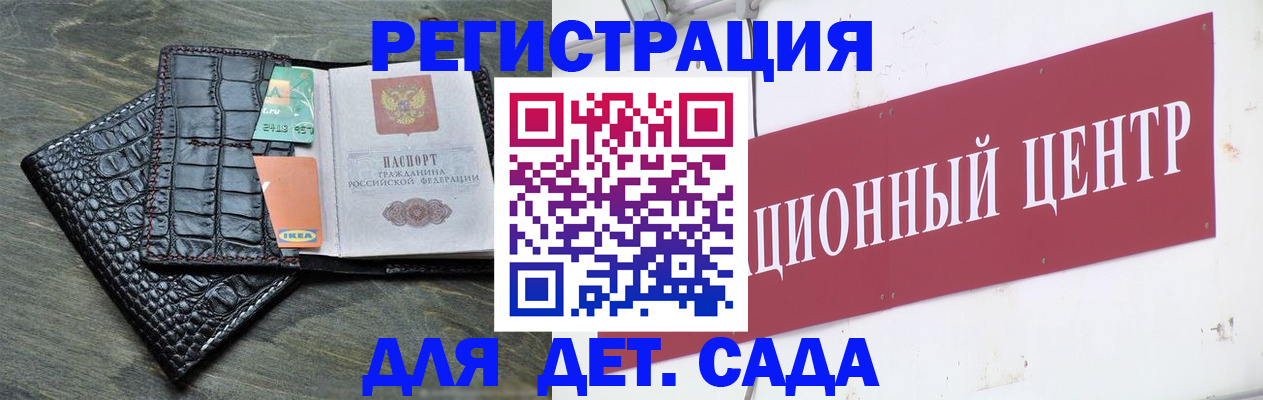 прописка штамп в Стерлитамаке